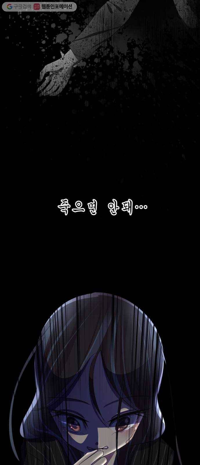 살人스타그램 시즌2 2화. 주의사항 5