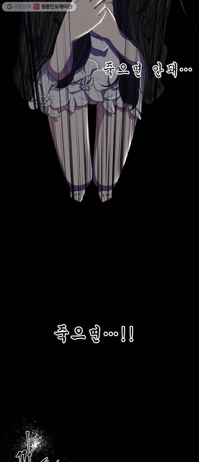 살人스타그램 시즌2 2화. 주의사항 6