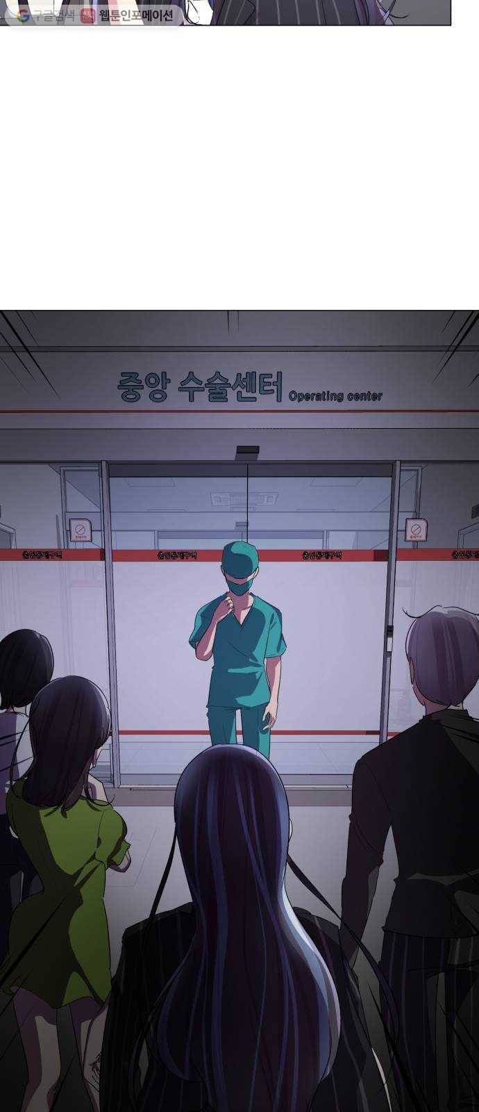 살人스타그램 시즌2 2화. 주의사항 9