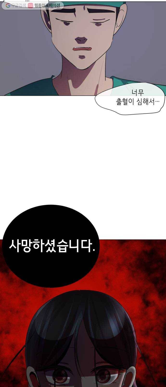 살人스타그램 시즌2 2화. 주의사항 11
