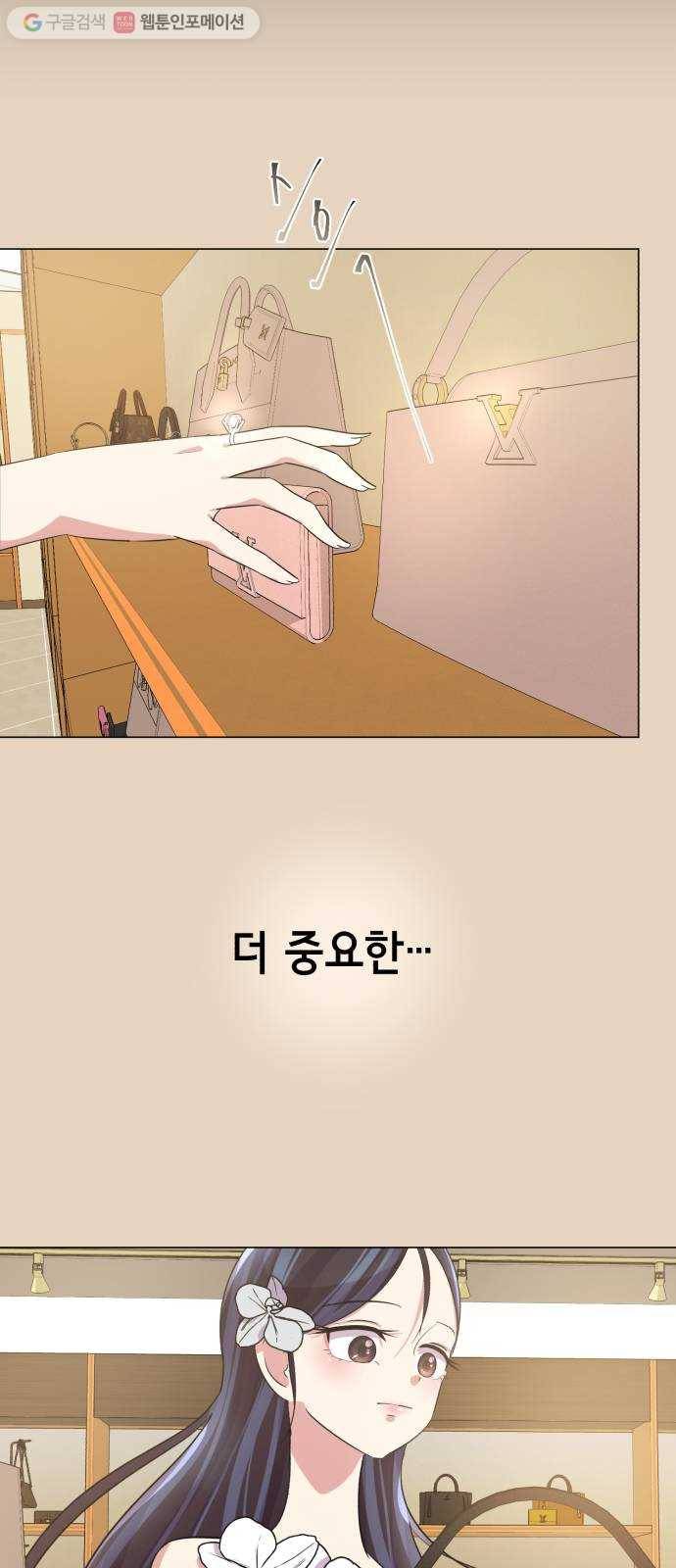 살人스타그램 시즌2 2화. 주의사항 19