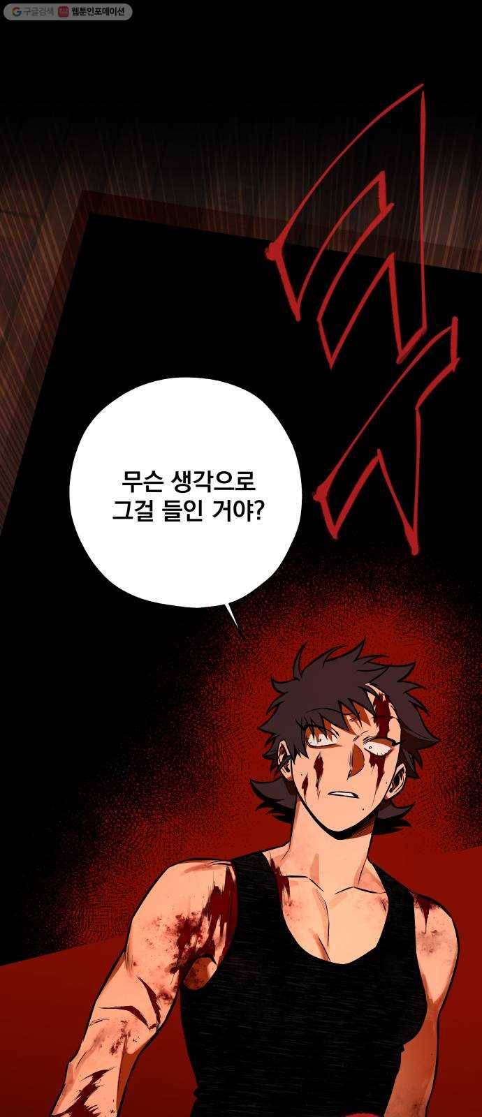 도롱이 65화 1