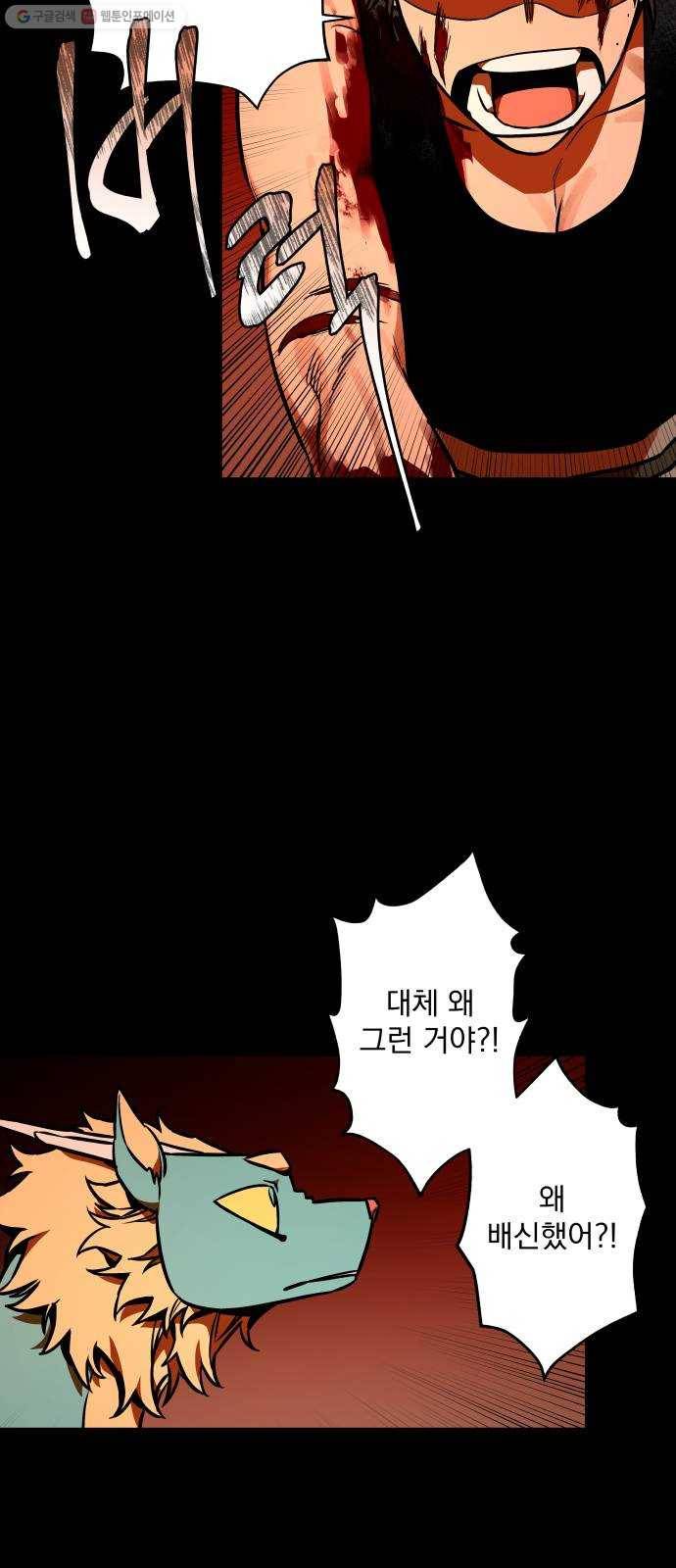 도롱이 65화 5