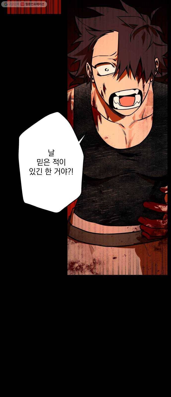 도롱이 65화 8