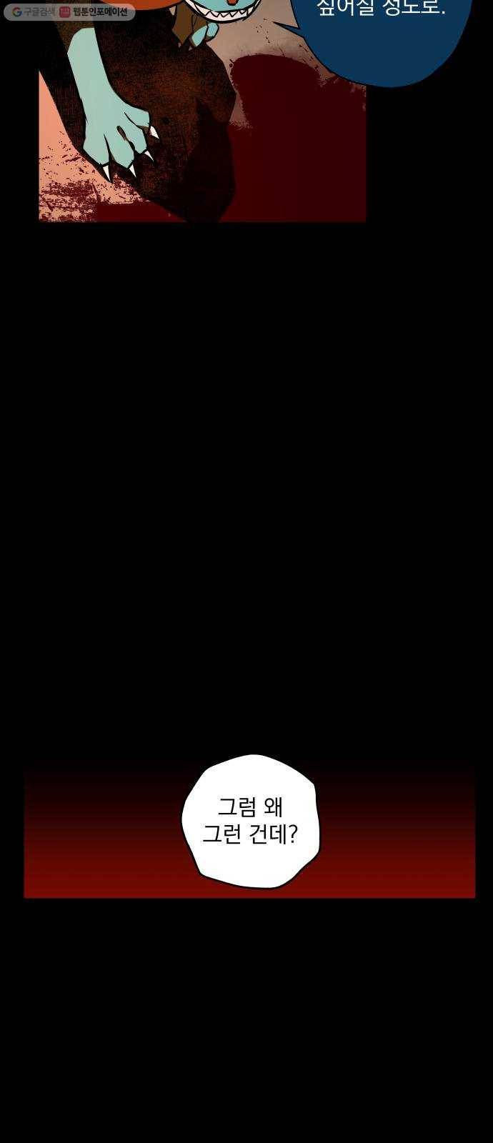 도롱이 65화 10