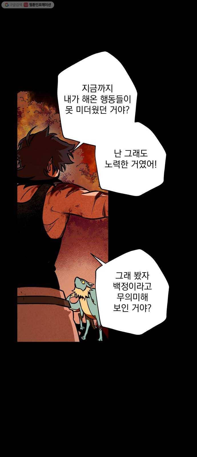 도롱이 65화 11