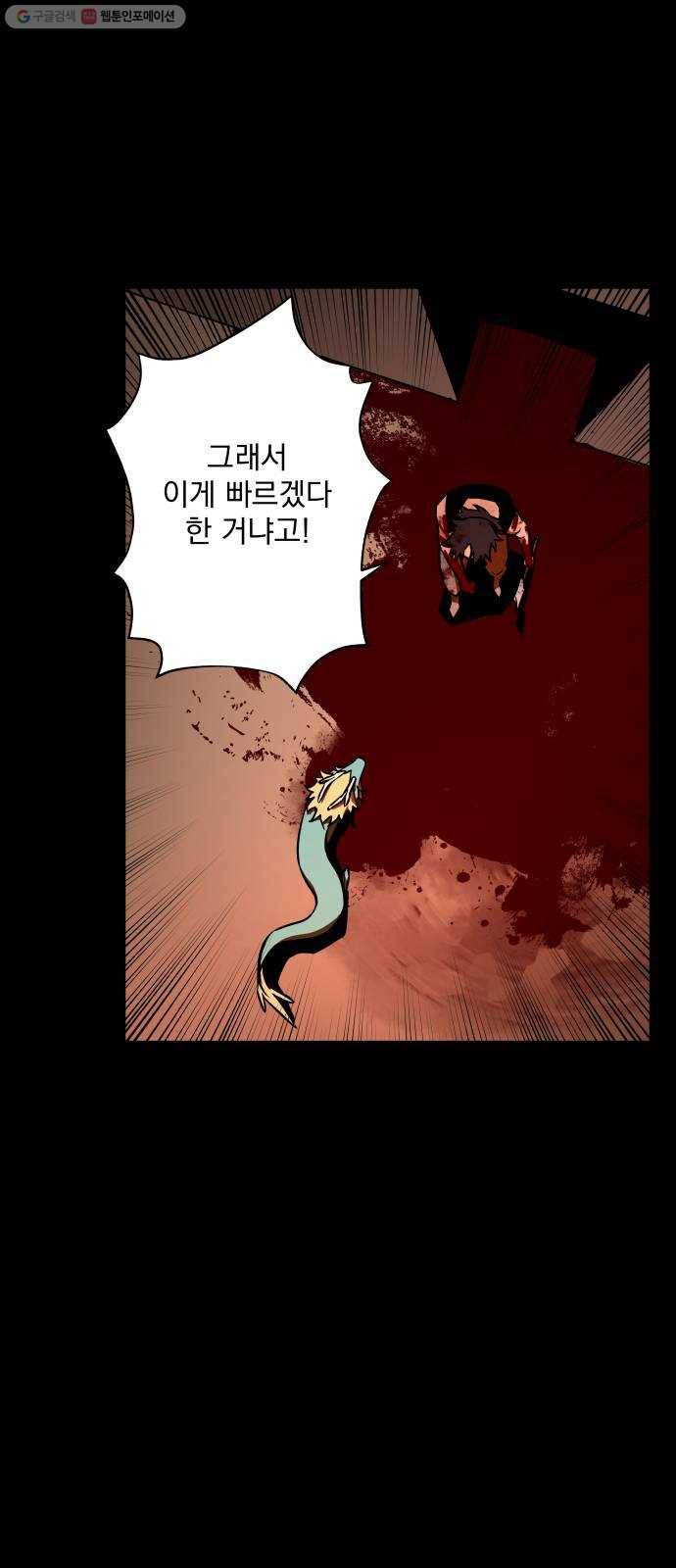 도롱이 65화 12
