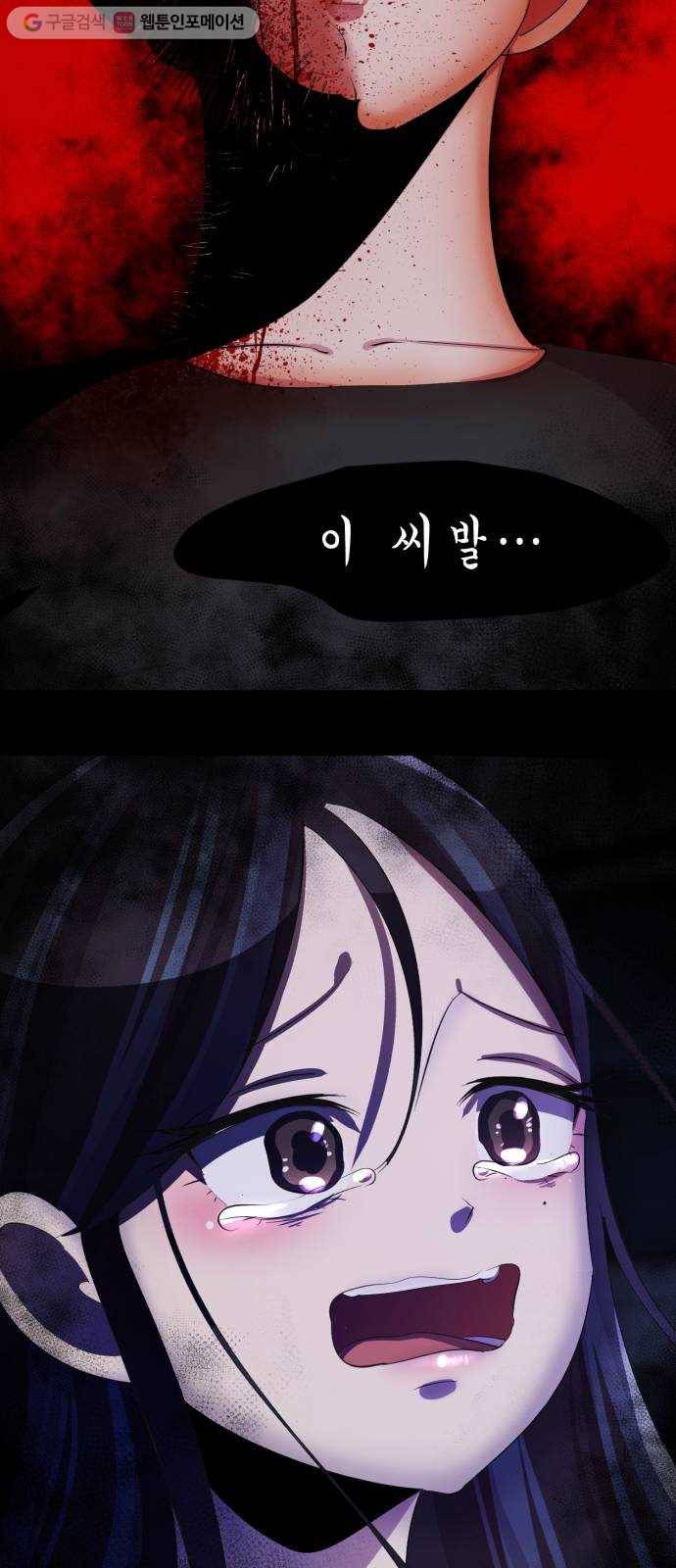살人스타그램 시즌2 5화. 투표살인 14