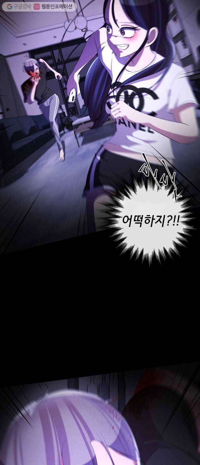 살人스타그램 시즌2 5화. 투표살인 19