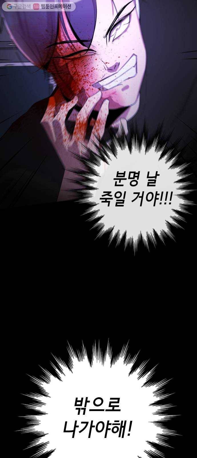 살人스타그램 시즌2 5화. 투표살인 20