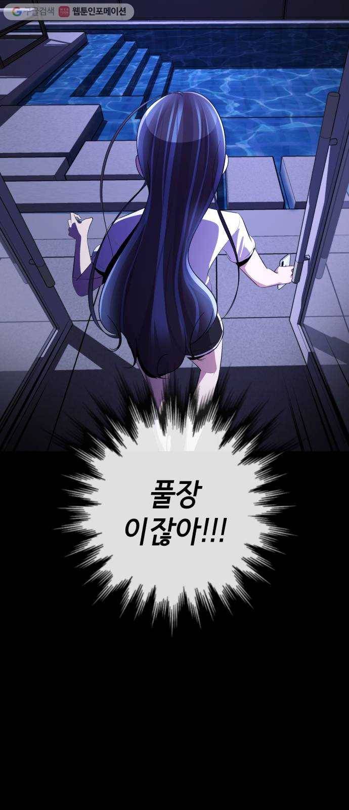 살人스타그램 시즌2 5화. 투표살인 24