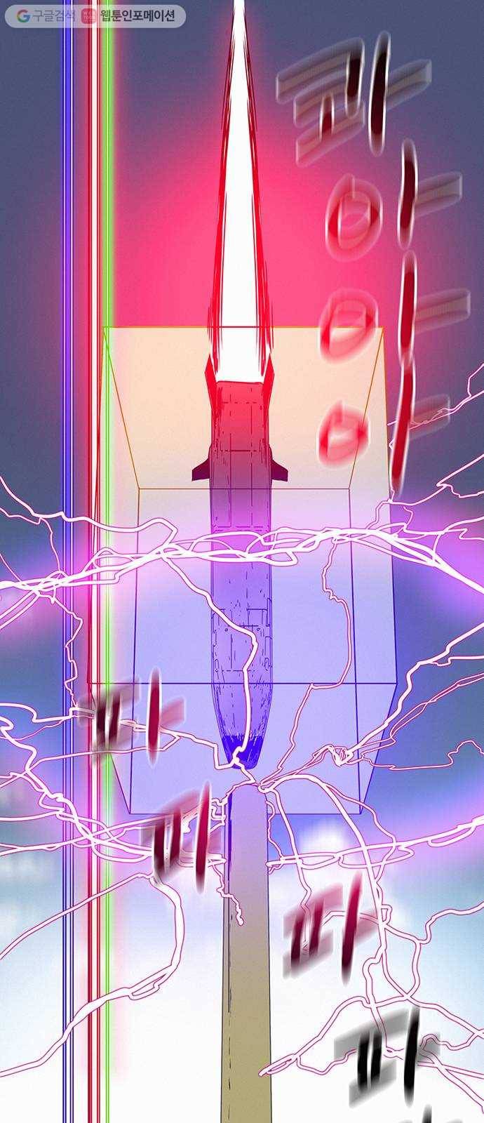 버그 87화 1
