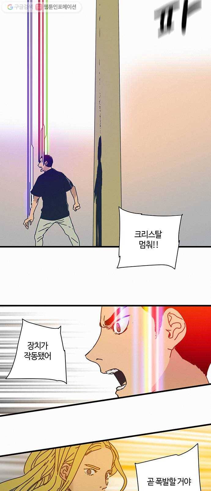 버그 87화 2