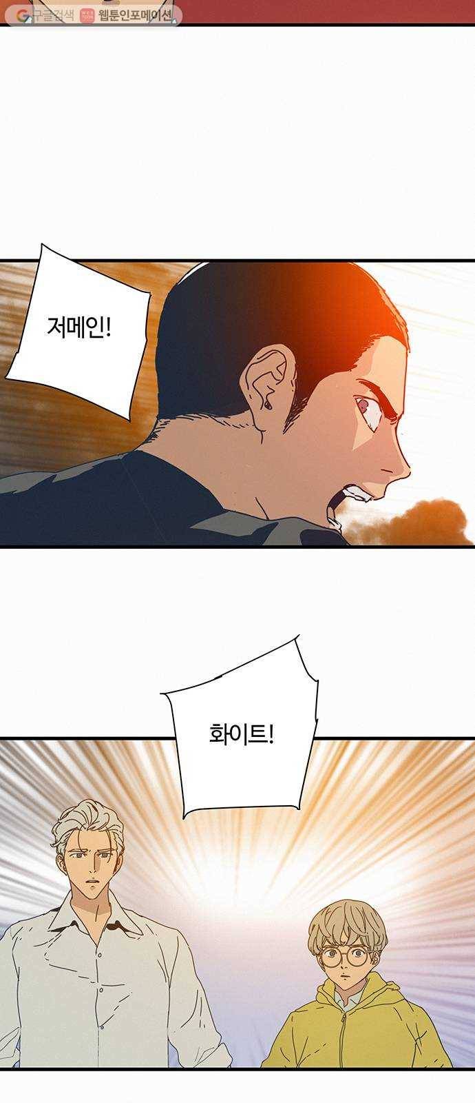 버그 87화 5