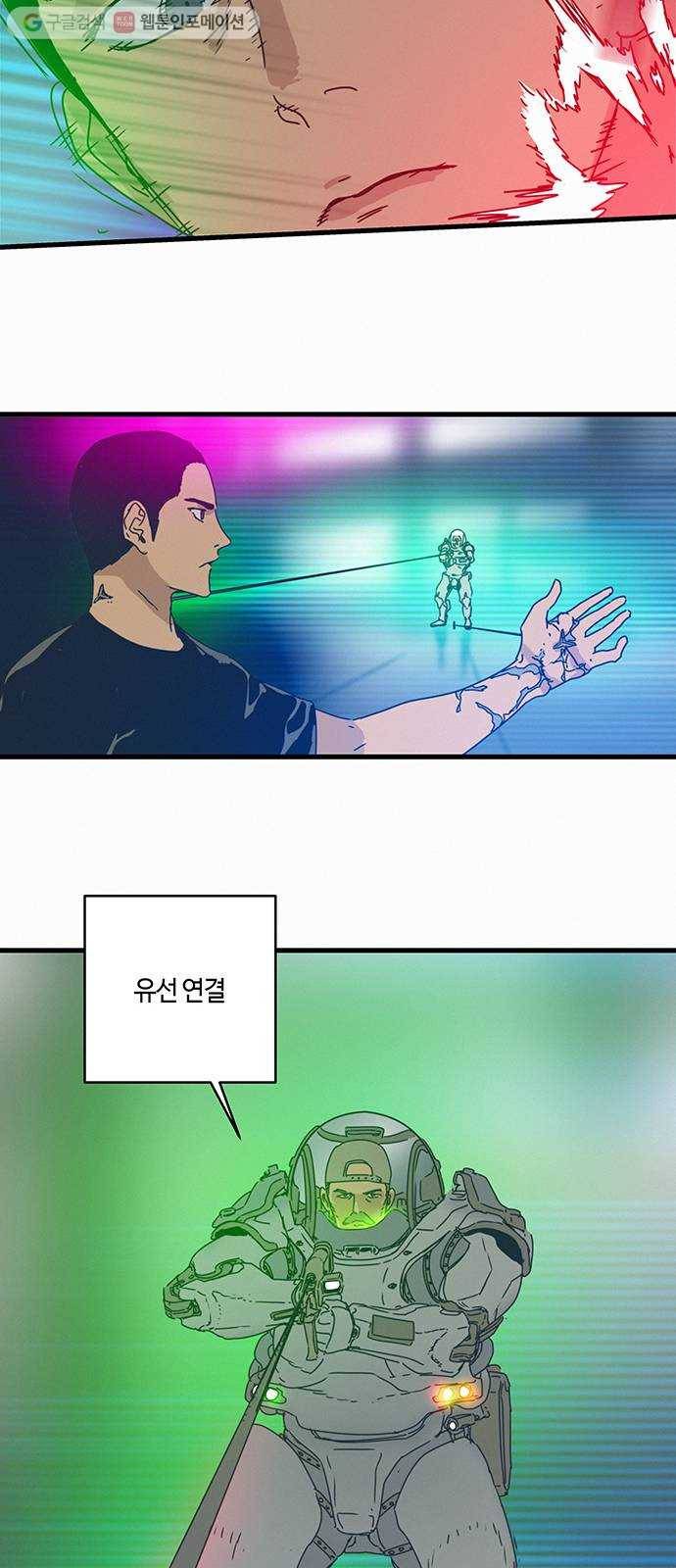 버그 87화 10