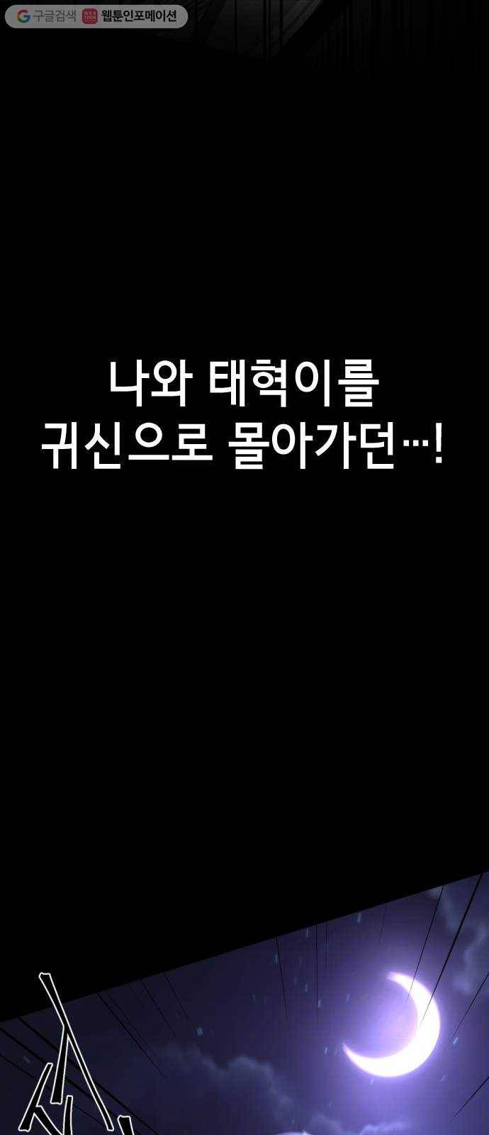살人스타그램 시즌2 9화. 생존방법 8