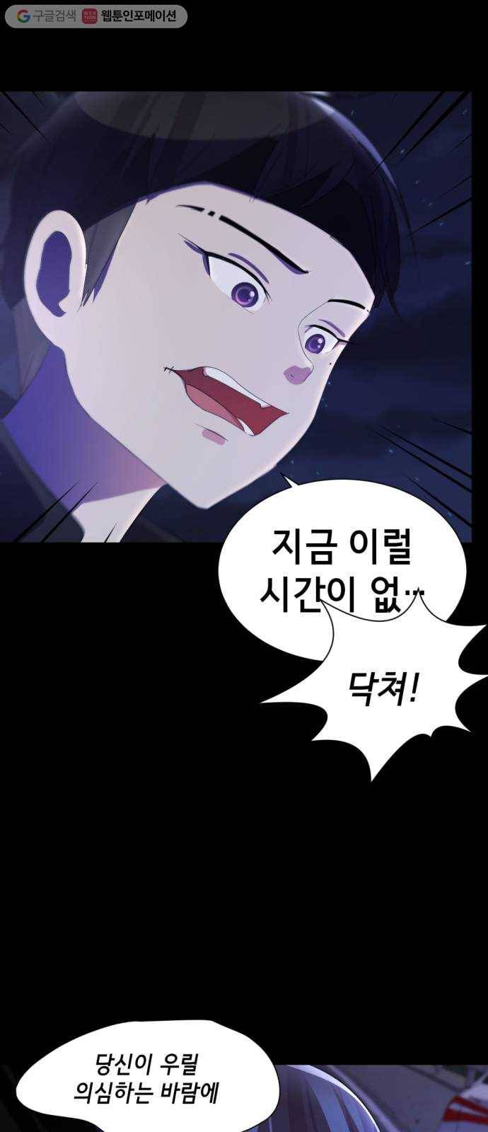 살人스타그램 시즌2 9화. 생존방법 10