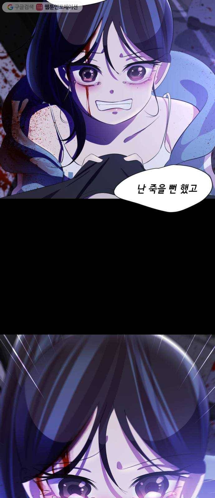살人스타그램 시즌2 9화. 생존방법 11