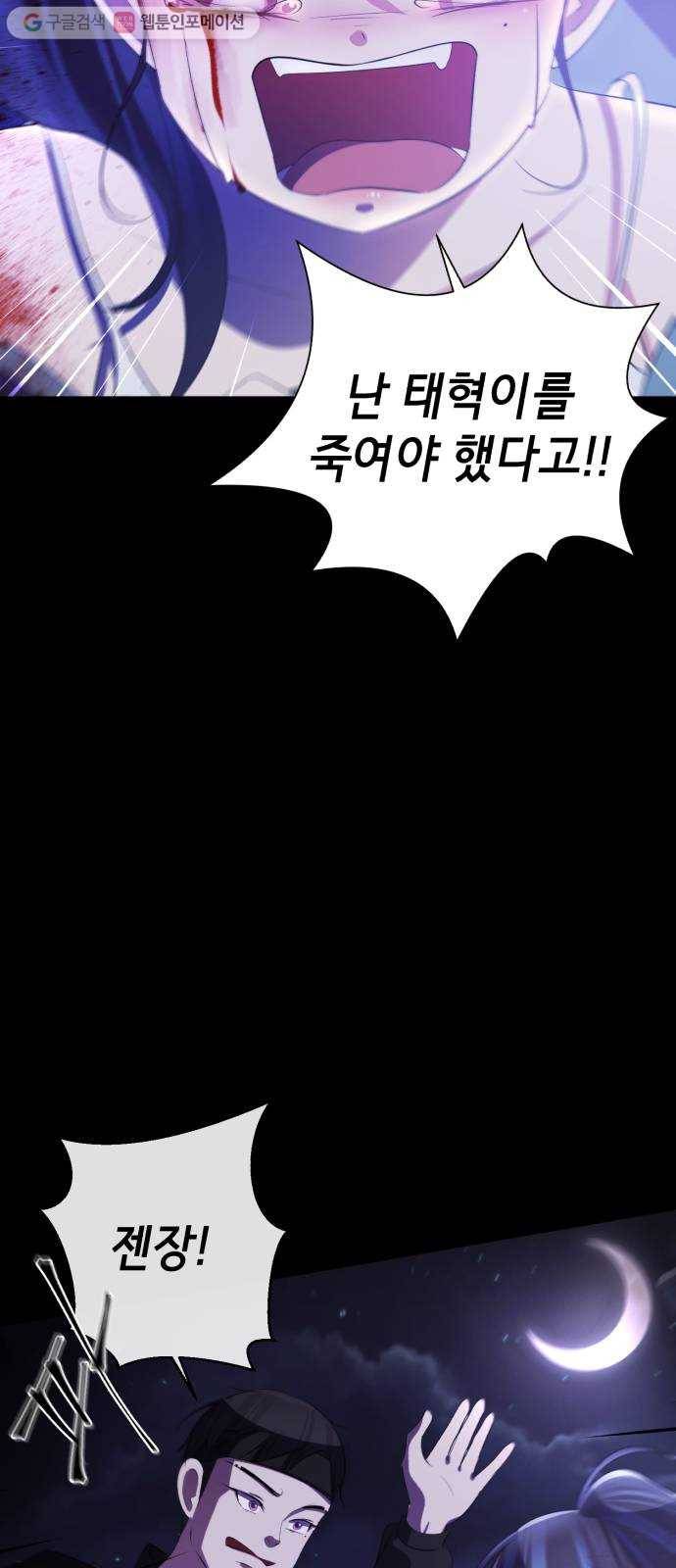 살人스타그램 시즌2 9화. 생존방법 12