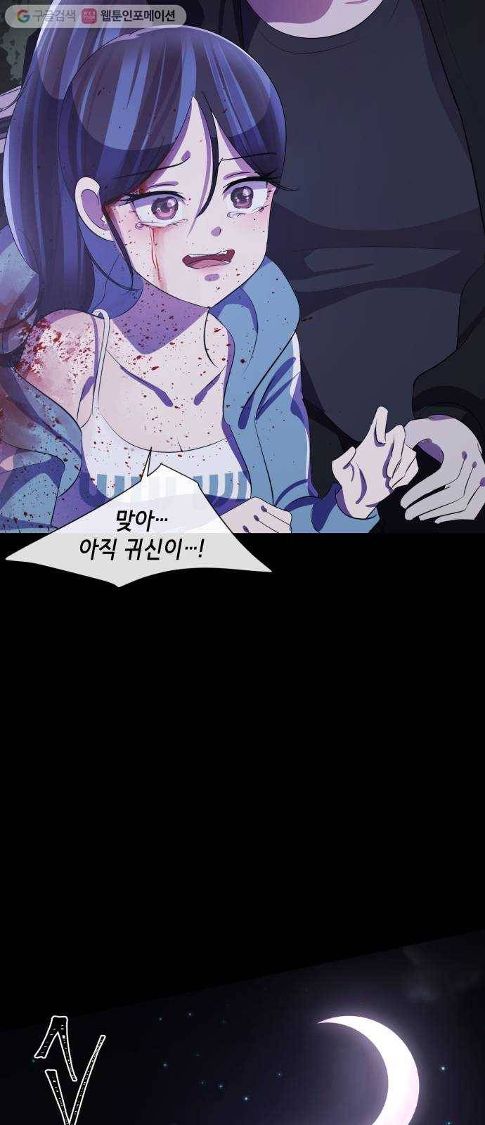 살人스타그램 시즌2 9화. 생존방법 20