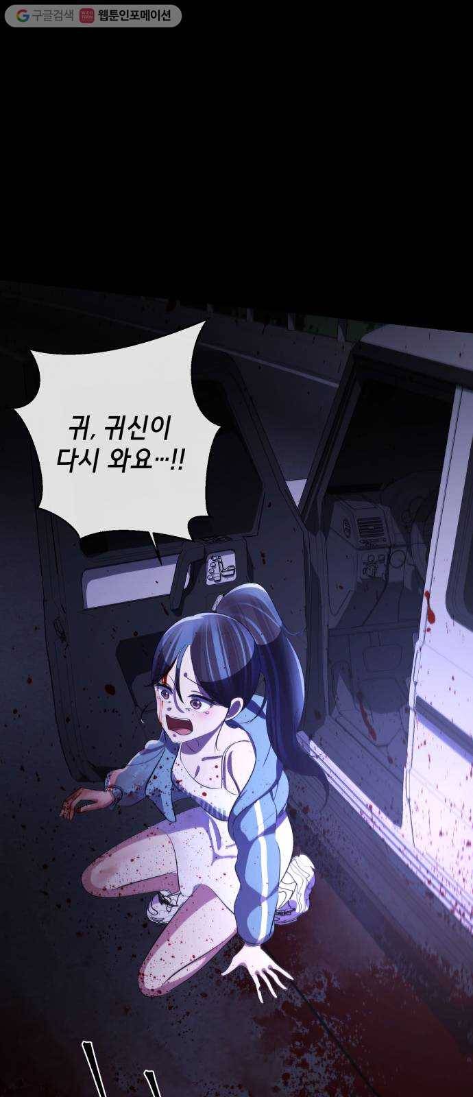 살人스타그램 시즌2 9화. 생존방법 22