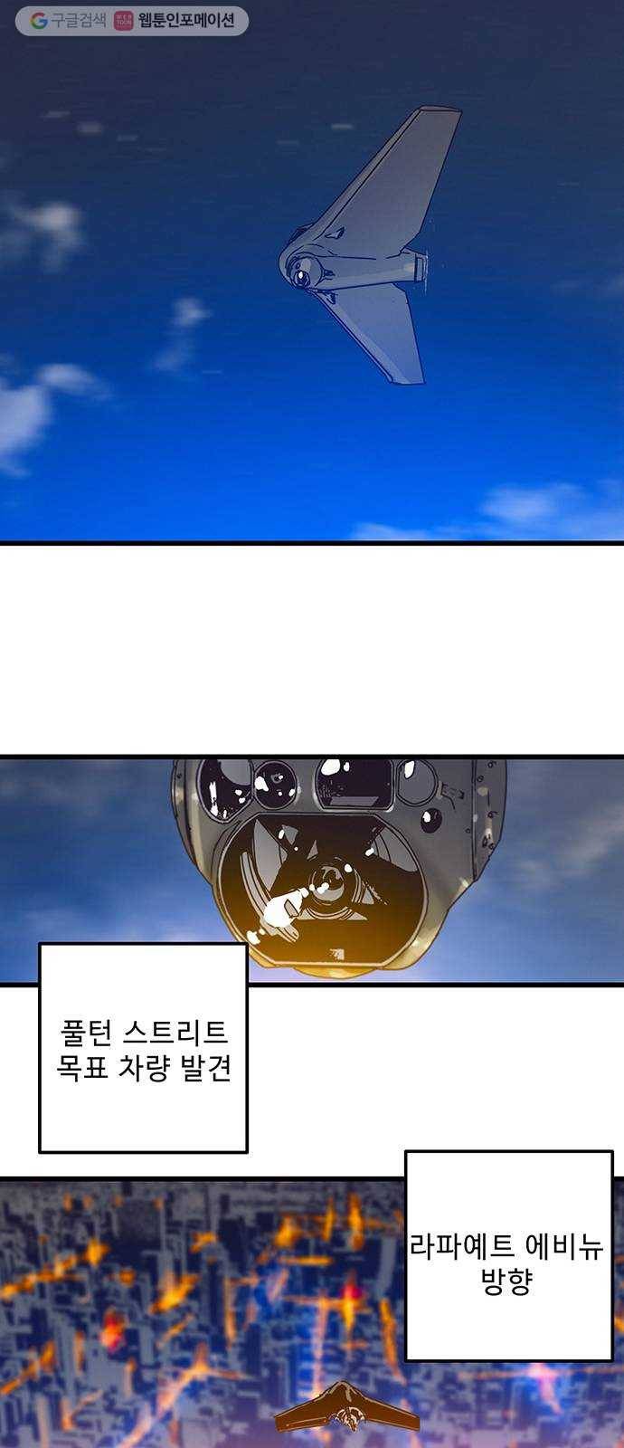버그 시즌2 1화 6