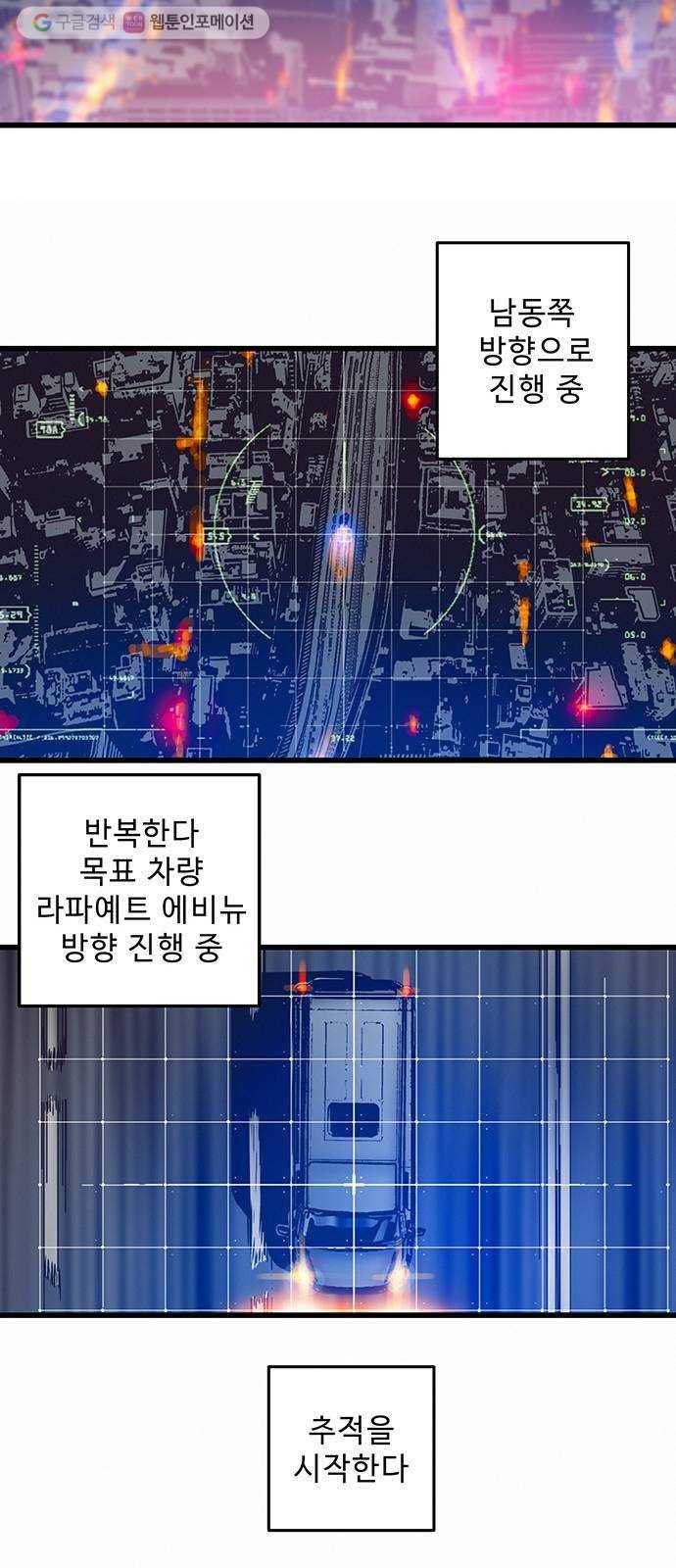 버그 시즌2 1화 7