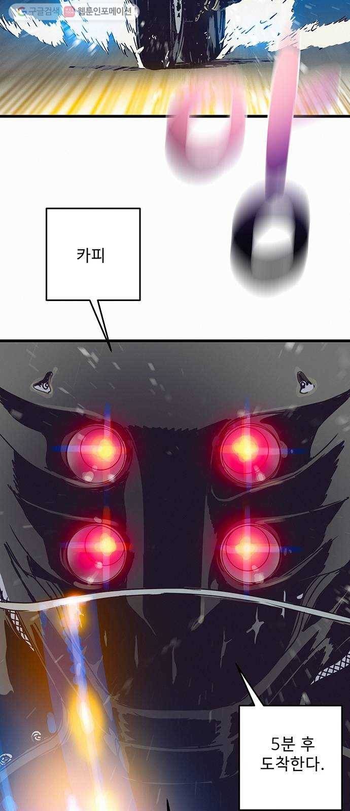버그 시즌2 1화 9