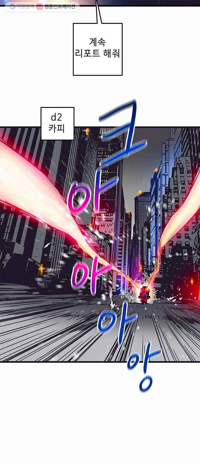 버그 시즌2 1화 10