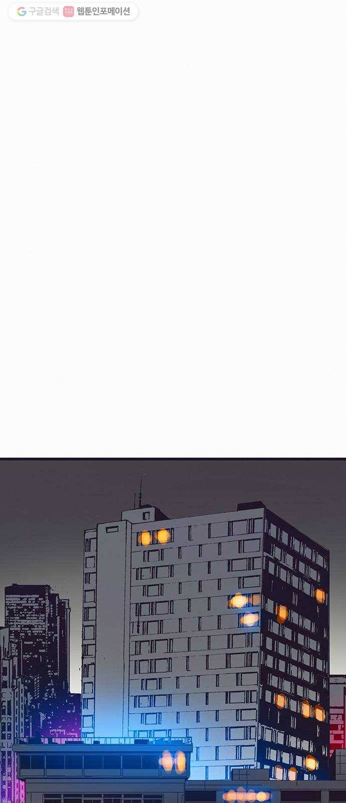 버그 시즌2 1화 11