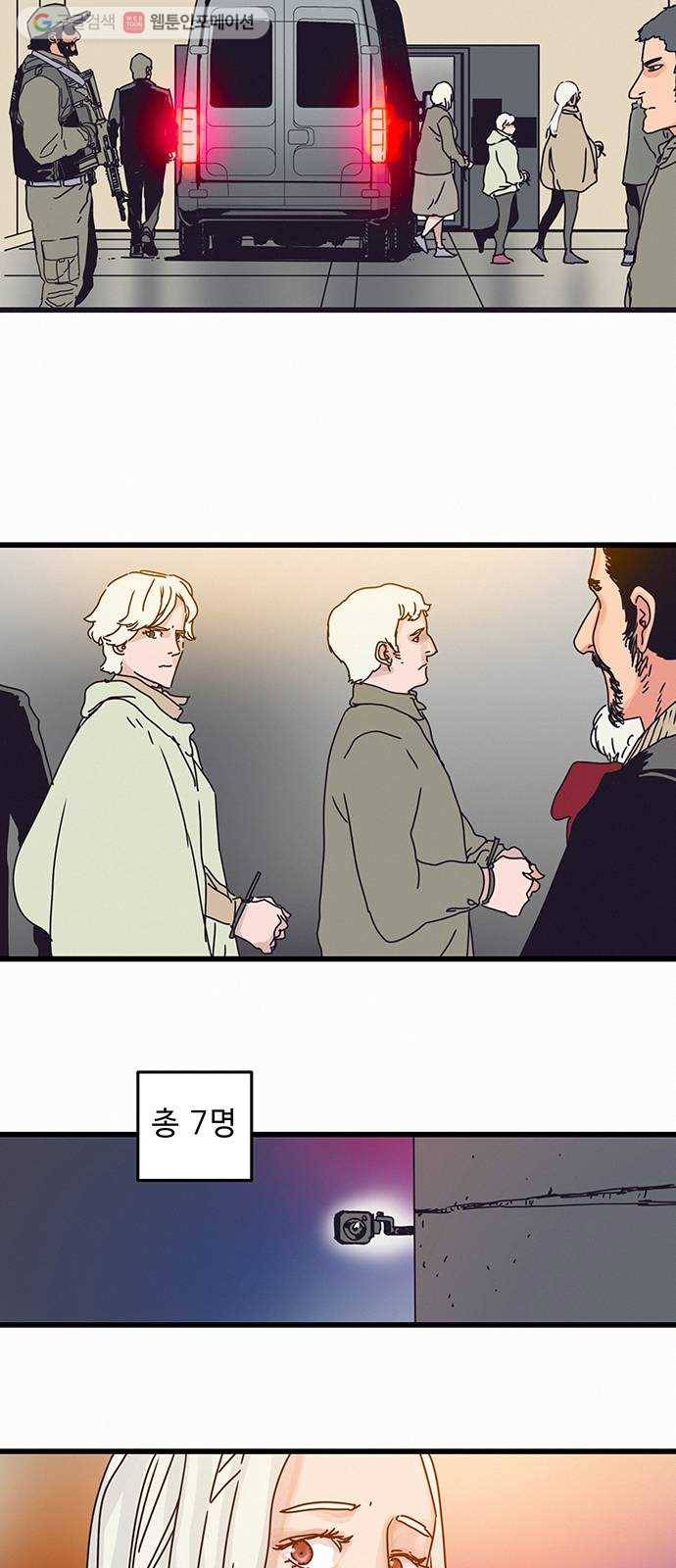 버그 시즌2 1화 13