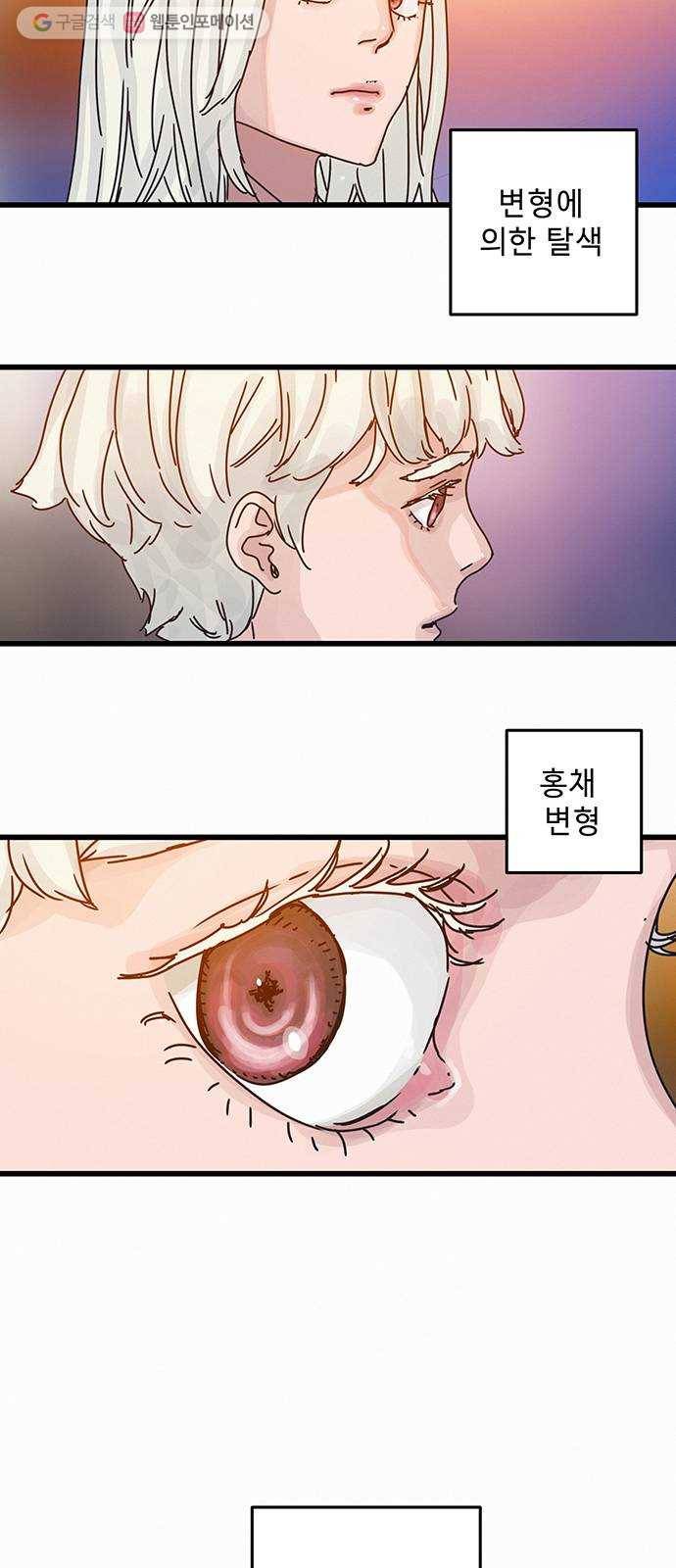 버그 시즌2 1화 14