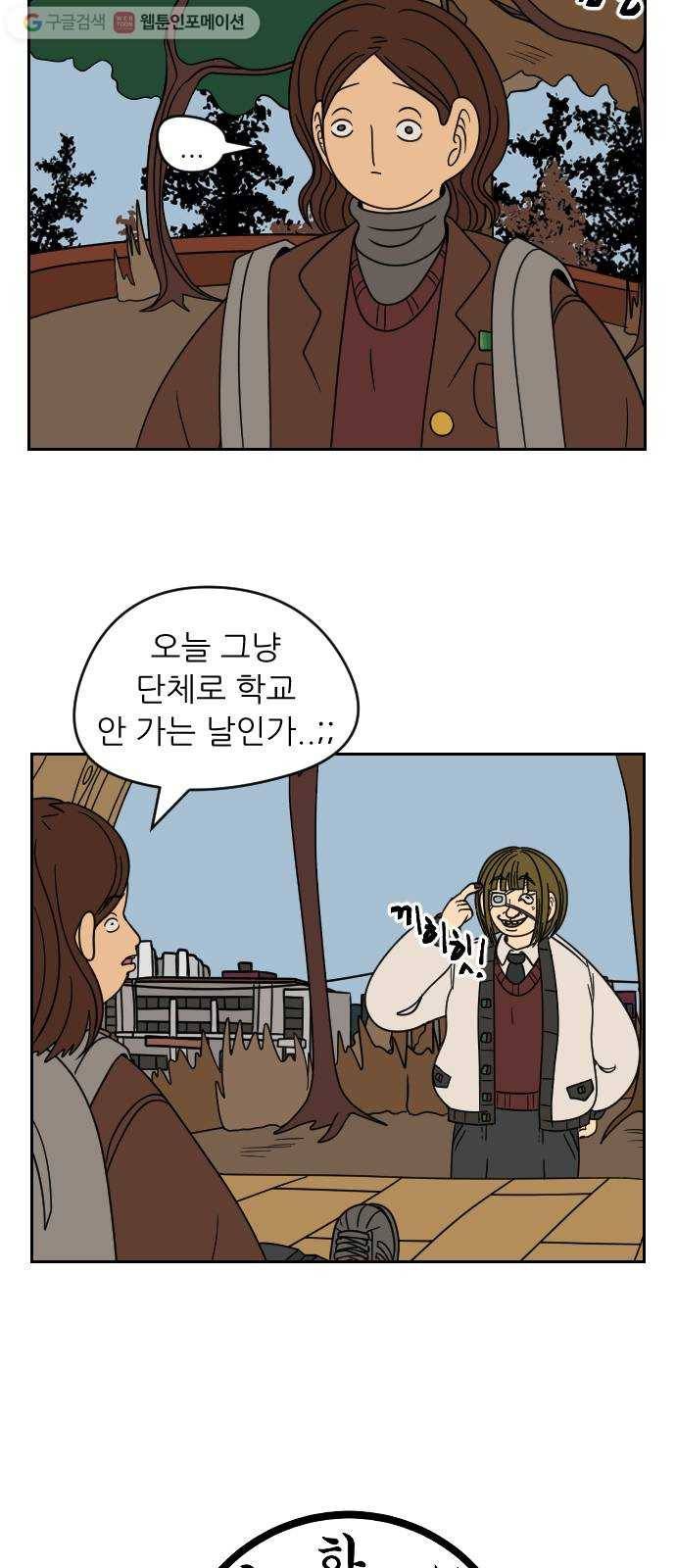 복학생 정순이 51화. 집 나가면 개고생이다 2