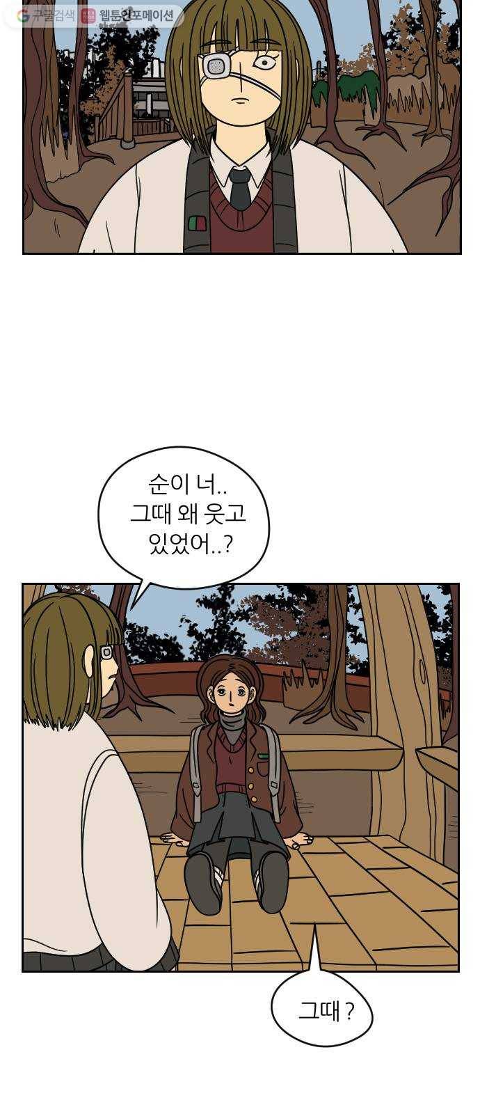 복학생 정순이 51화. 집 나가면 개고생이다 4