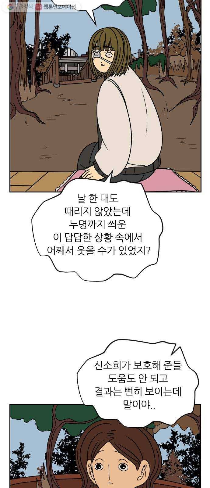 복학생 정순이 51화. 집 나가면 개고생이다 6