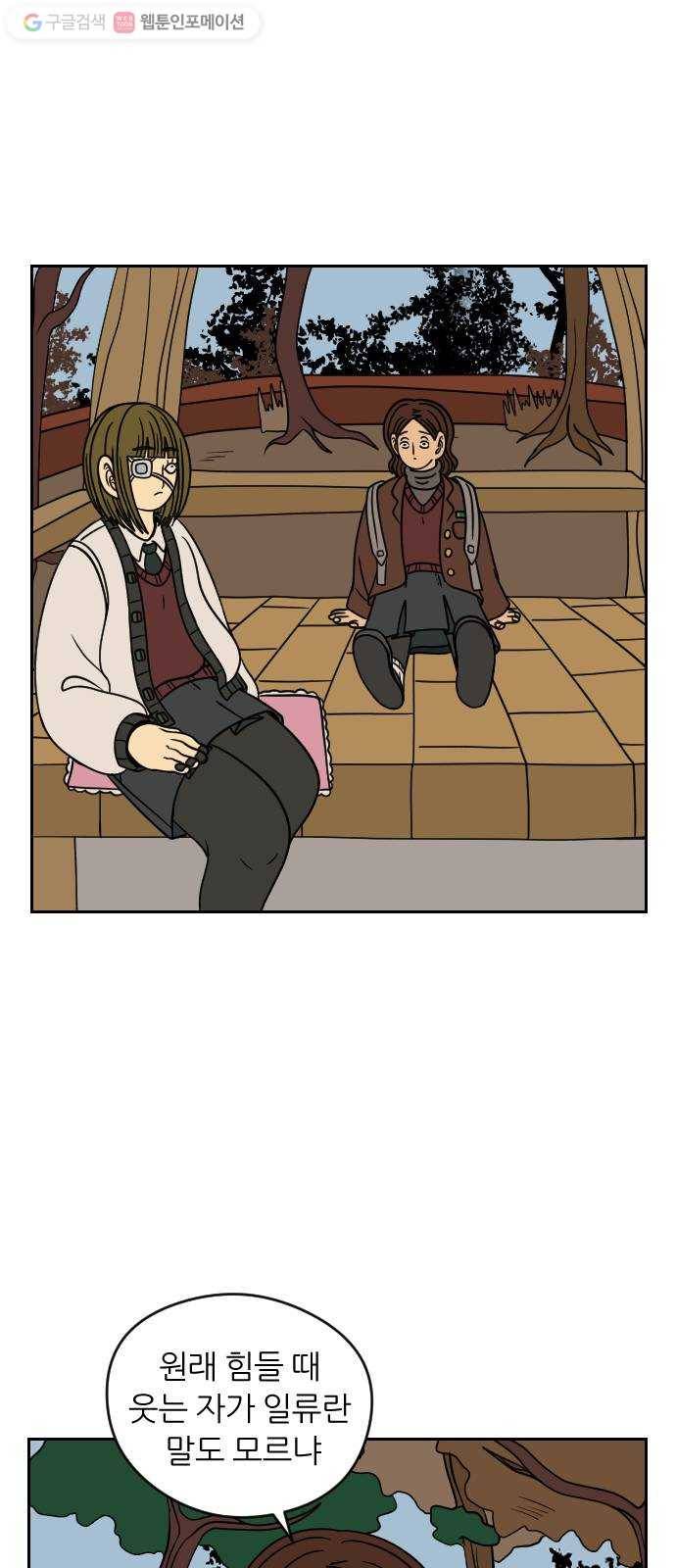 복학생 정순이 51화. 집 나가면 개고생이다 8