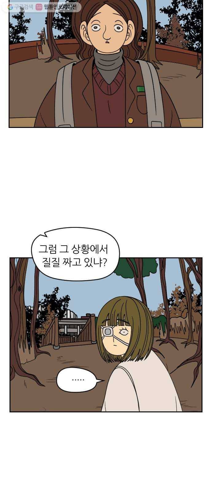 복학생 정순이 51화. 집 나가면 개고생이다 9