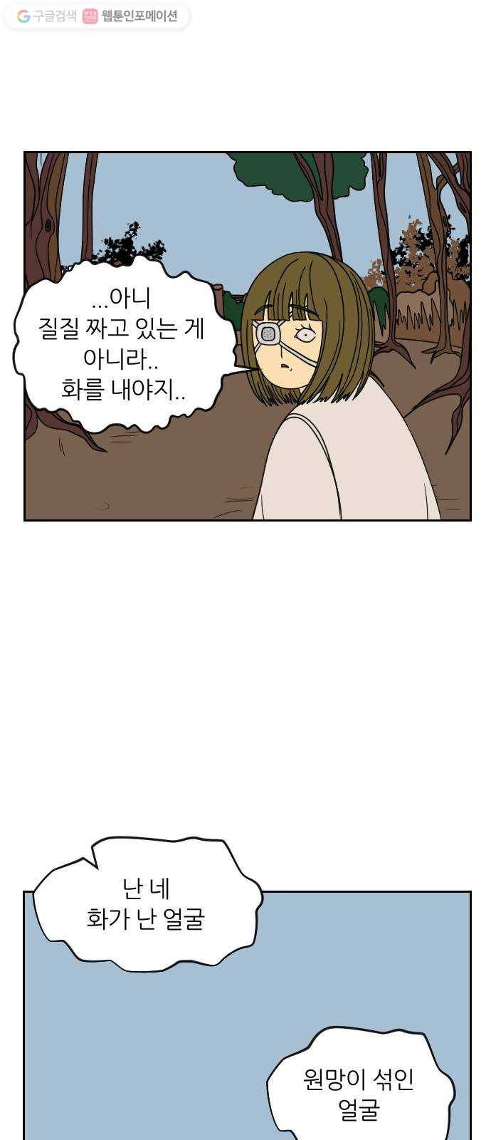 복학생 정순이 51화. 집 나가면 개고생이다 10