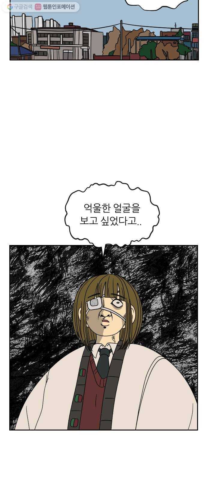 복학생 정순이 51화. 집 나가면 개고생이다 11