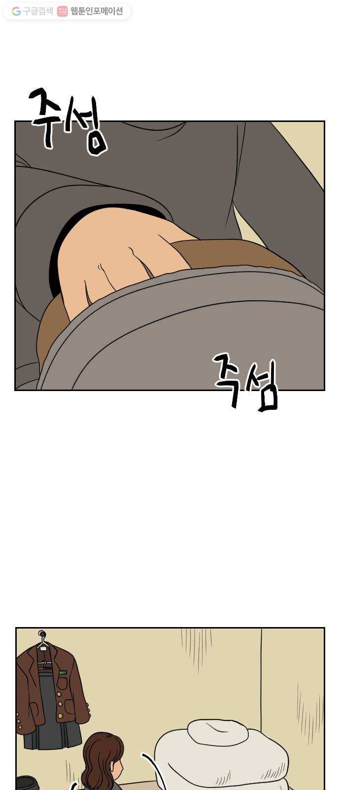 복학생 정순이 54화. 고향 2