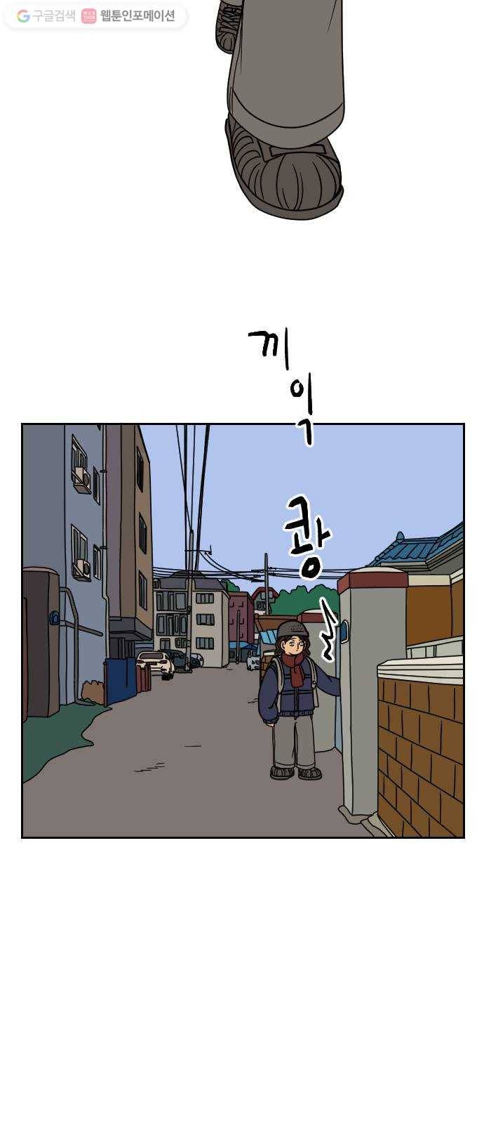 복학생 정순이 54화. 고향 6