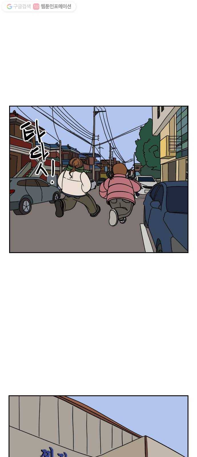 복학생 정순이 54화. 고향 11