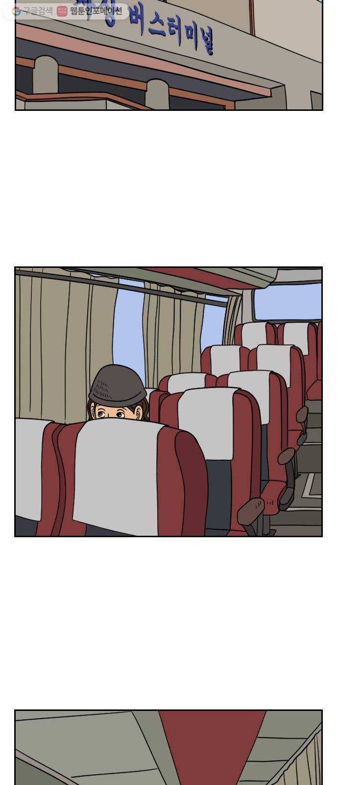 복학생 정순이 54화. 고향 12