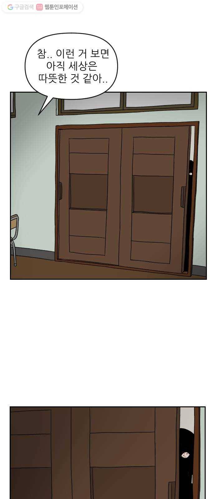 복학생 정순이 59화. 피자빵 (3) 1