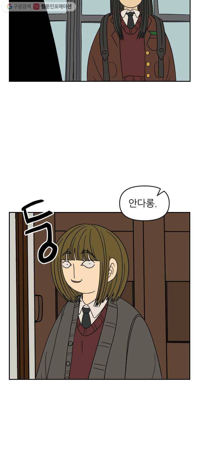 복학생 정순이 59화. 피자빵 (3) 5