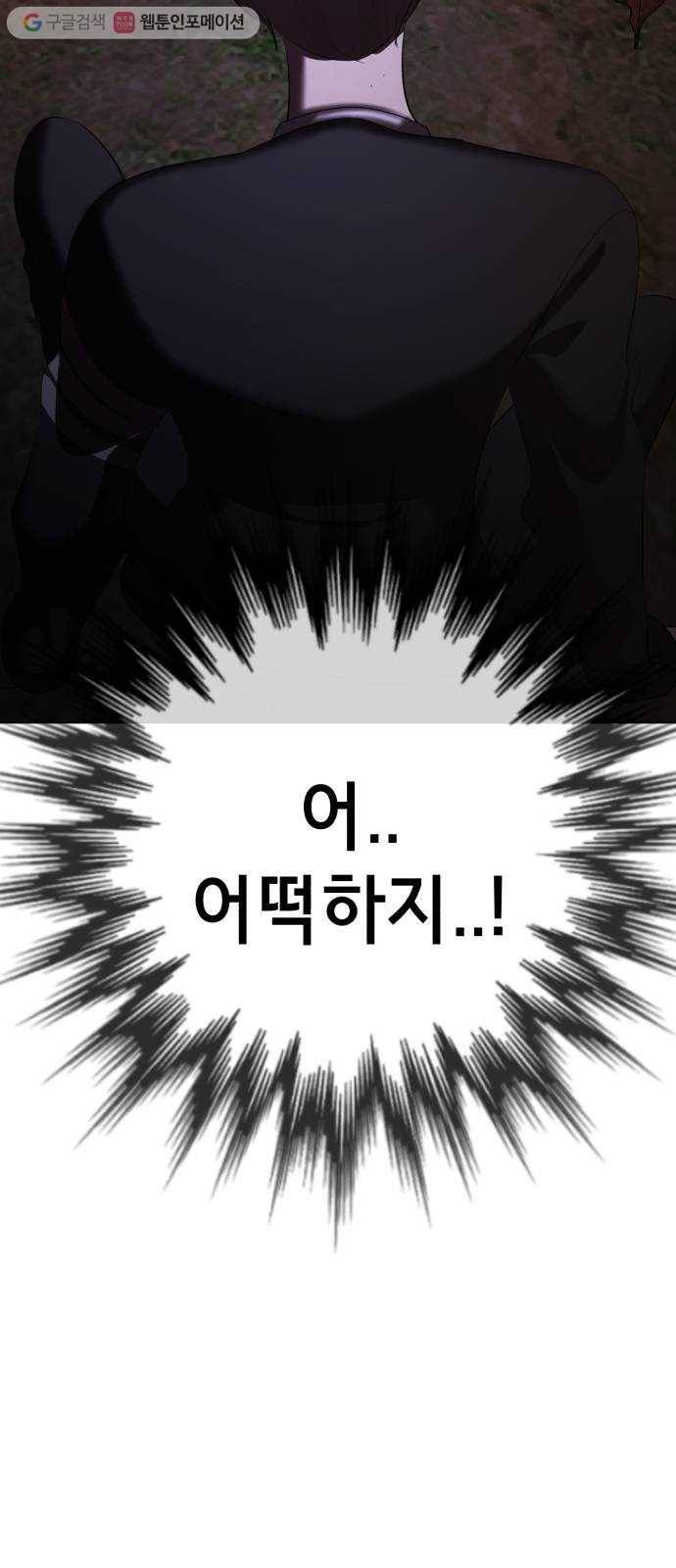 살人스타그램 시즌2 19화. 왕XX 4