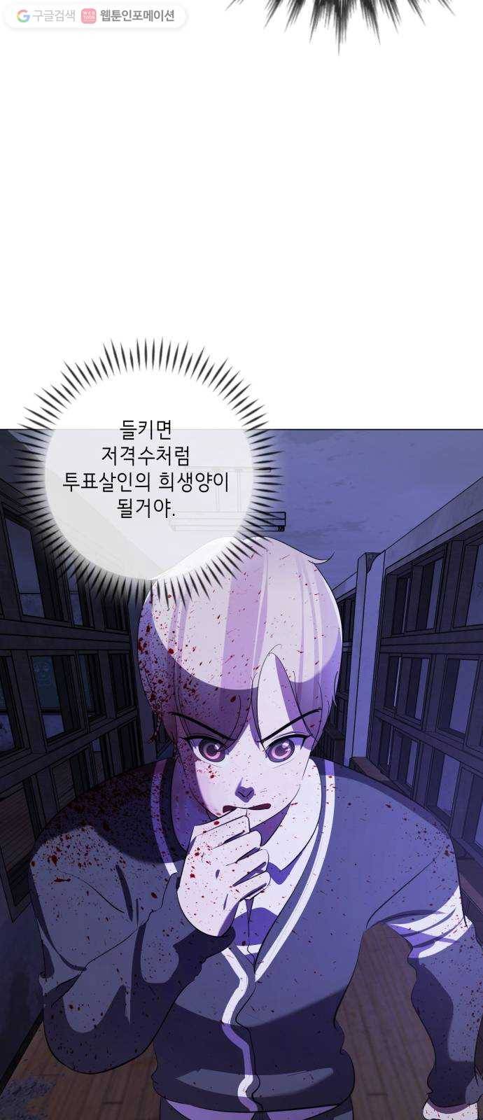 살人스타그램 시즌2 19화. 왕XX 6