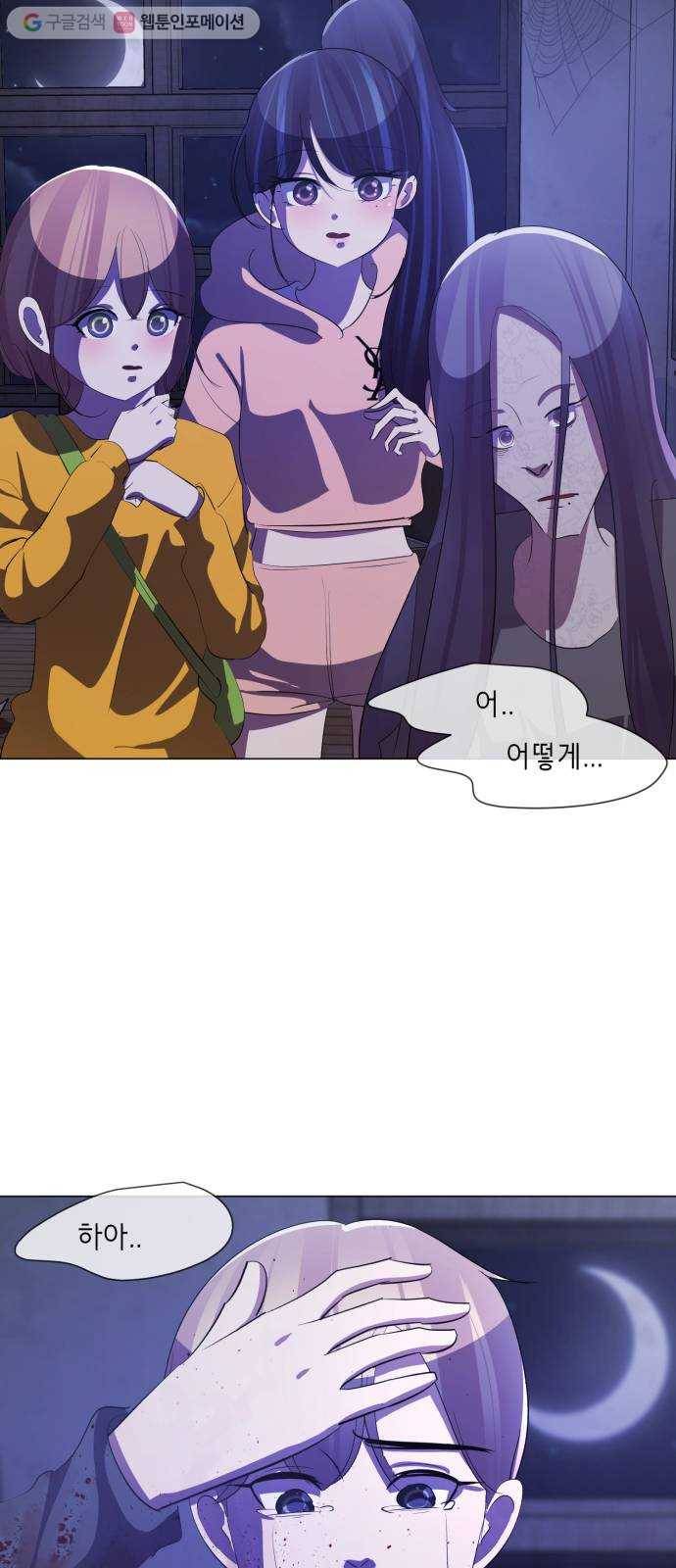 살人스타그램 시즌2 19화. 왕XX 9