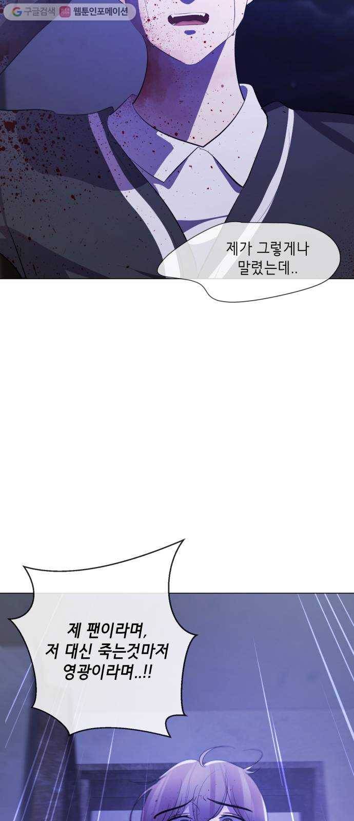살人스타그램 시즌2 19화. 왕XX 10