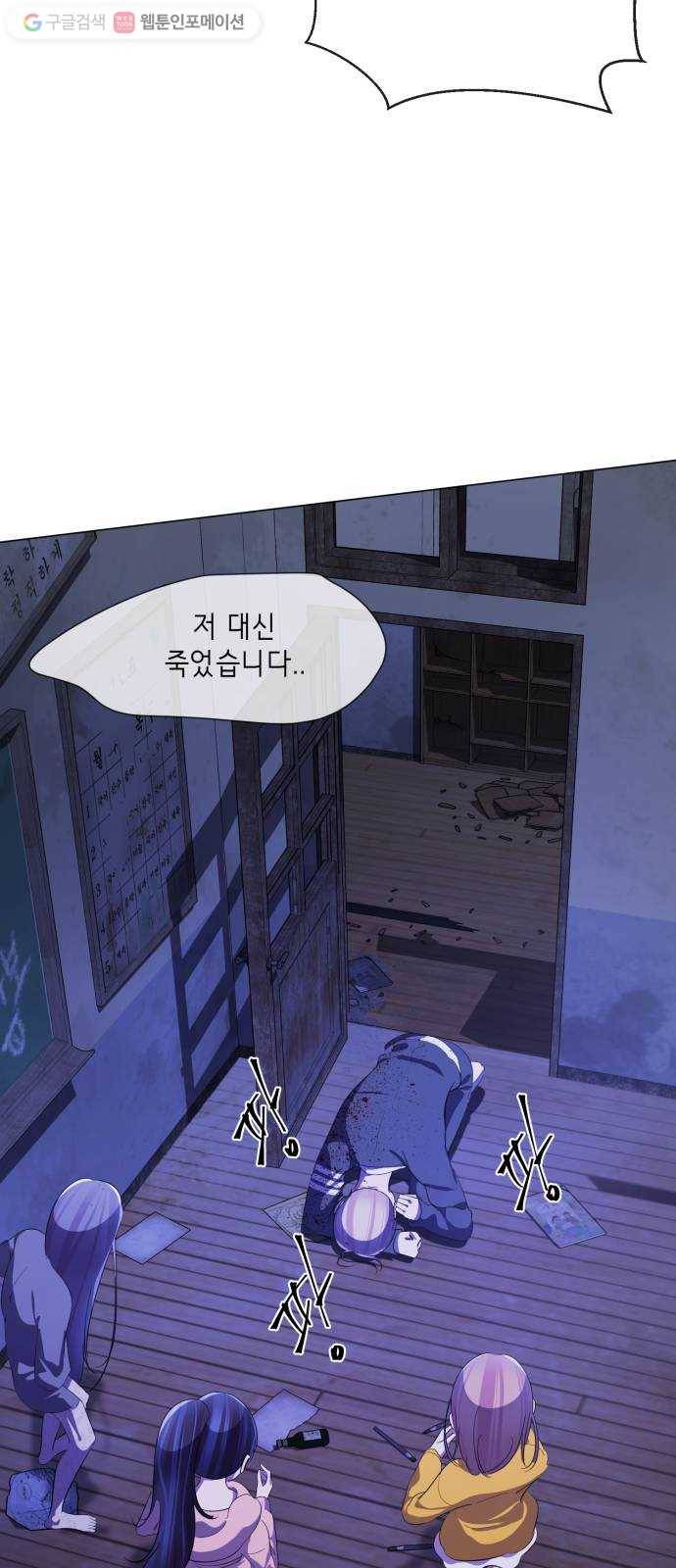 살人스타그램 시즌2 19화. 왕XX 12